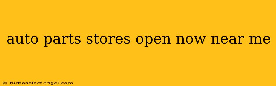 auto parts stores open now near me