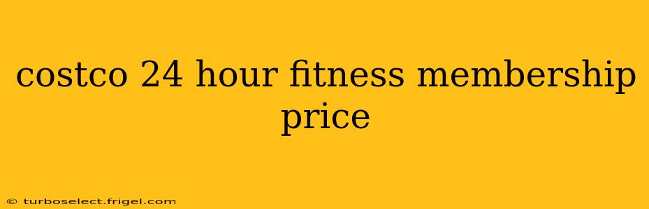 costco 24 hour fitness membership price